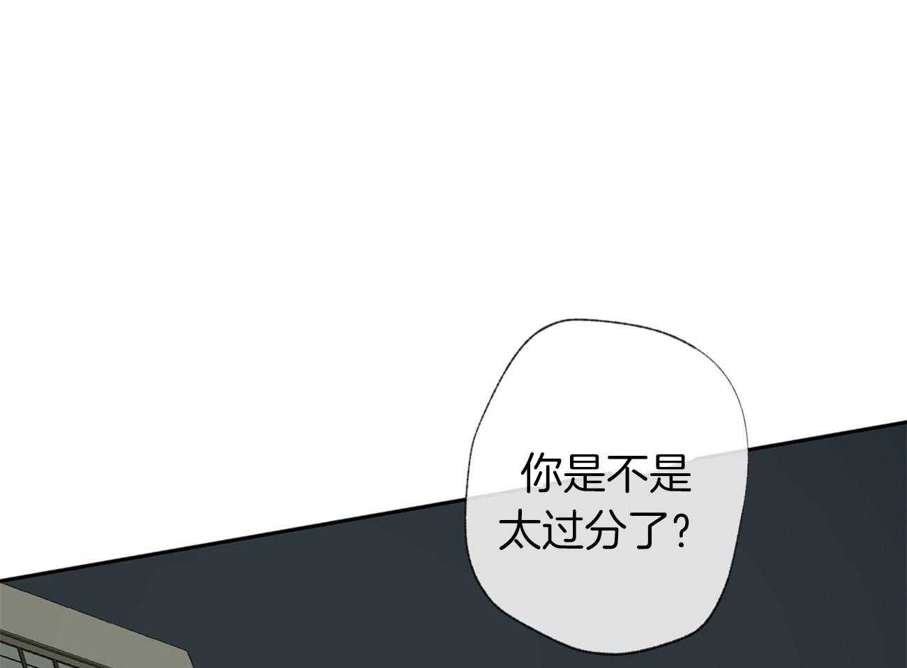 《同情的形式（共3季）》漫画最新章节第105话_为什么要哭免费下拉式在线观看章节第【29】张图片