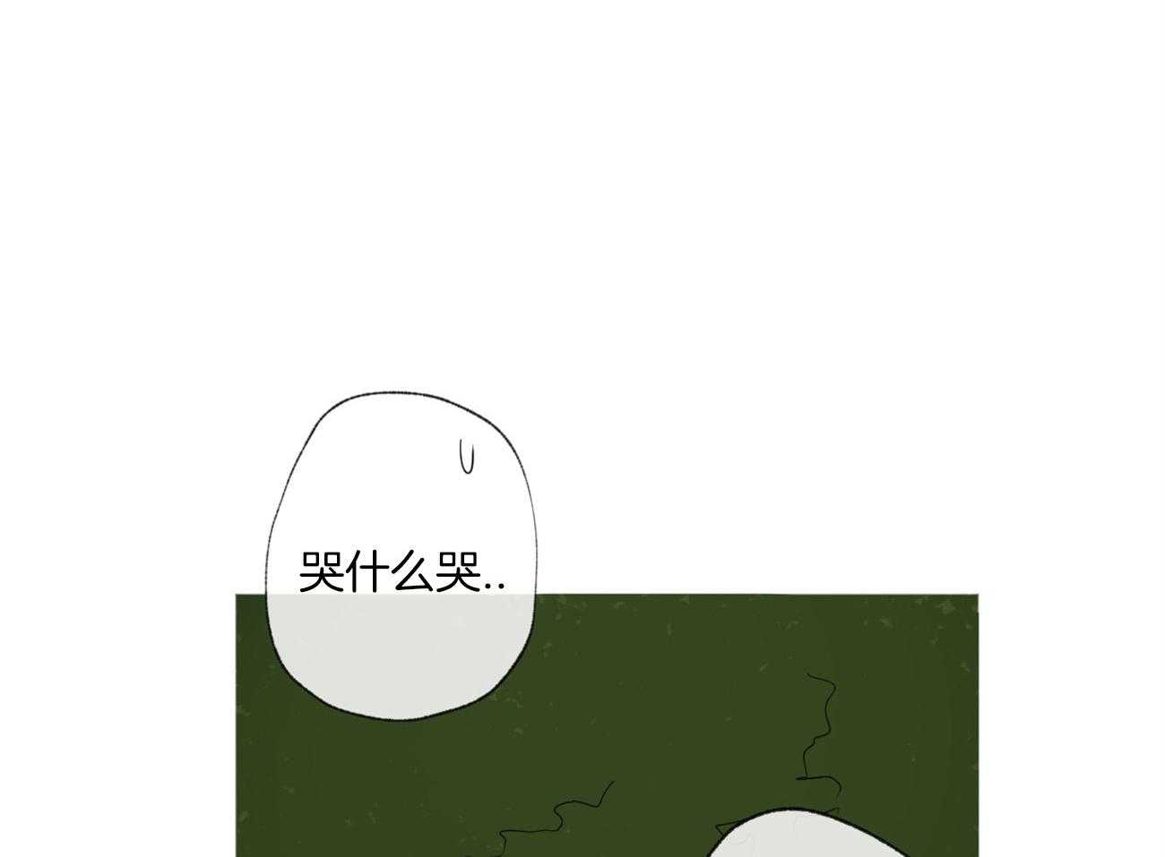 《同情的形式（共3季）》漫画最新章节第105话_为什么要哭免费下拉式在线观看章节第【19】张图片