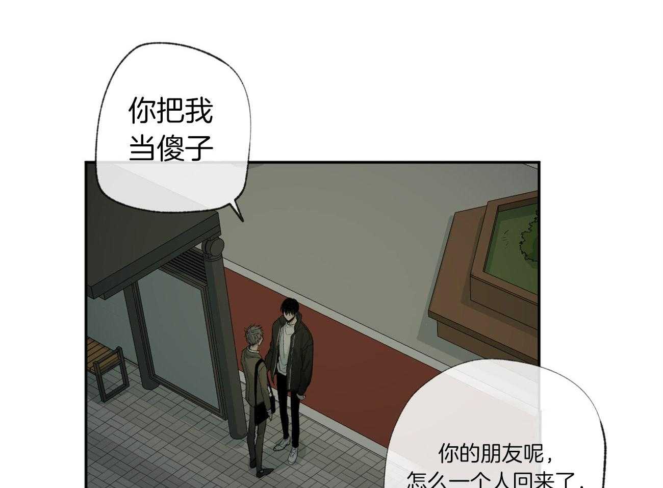 《同情的形式（共3季）》漫画最新章节第105话_为什么要哭免费下拉式在线观看章节第【14】张图片