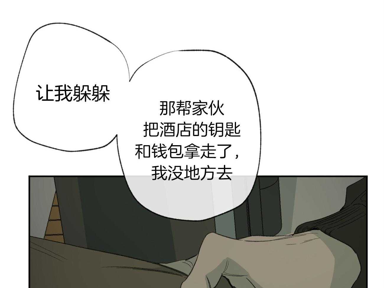 《同情的形式（共3季）》漫画最新章节第105话_为什么要哭免费下拉式在线观看章节第【9】张图片