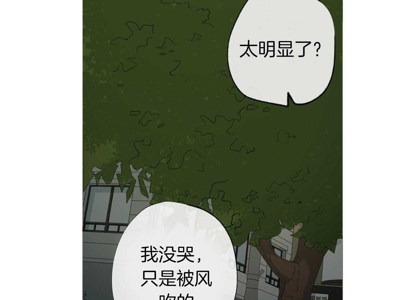 《同情的形式（共3季）》漫画最新章节第105话_为什么要哭免费下拉式在线观看章节第【18】张图片