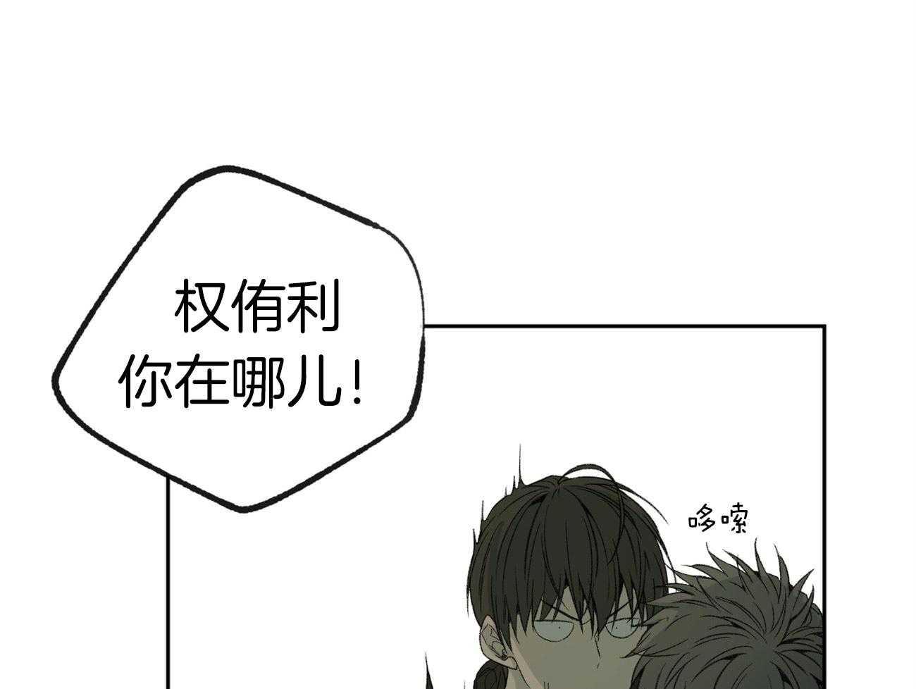 《同情的形式（共3季）》漫画最新章节第105话_为什么要哭免费下拉式在线观看章节第【12】张图片