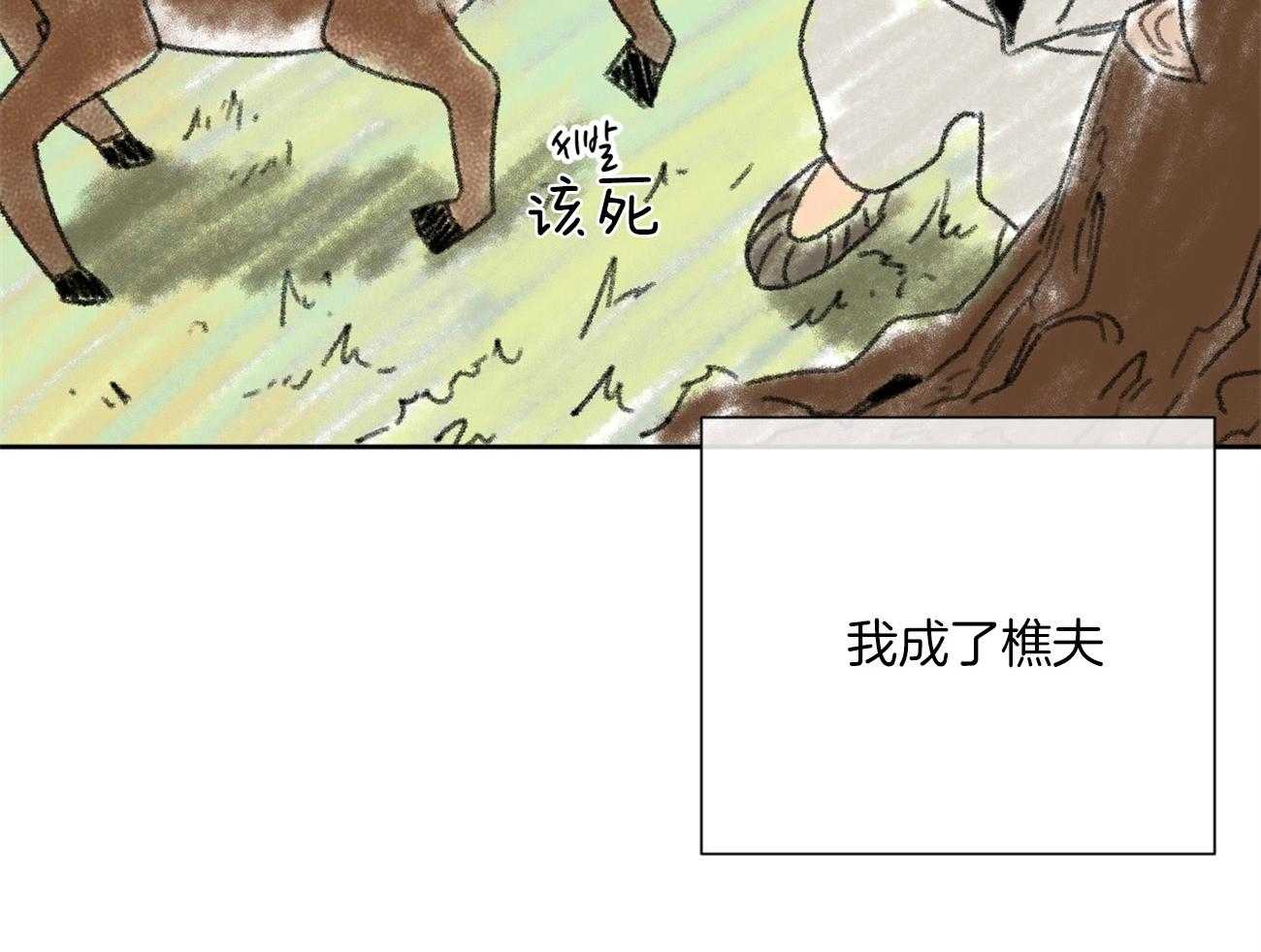 《同情的形式（共3季）》漫画最新章节第105话_为什么要哭免费下拉式在线观看章节第【1】张图片