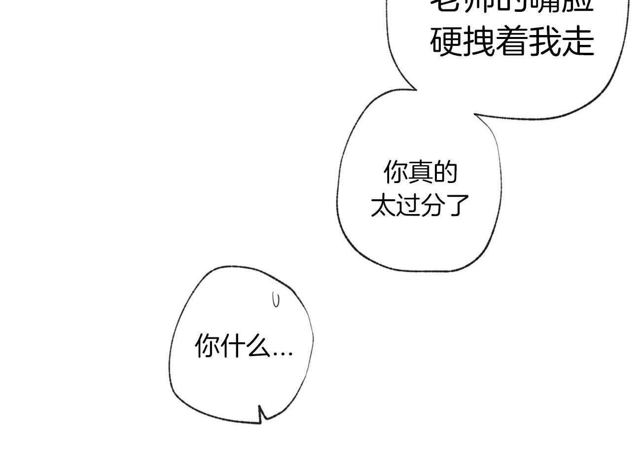 《同情的形式（共3季）》漫画最新章节第105话_为什么要哭免费下拉式在线观看章节第【25】张图片