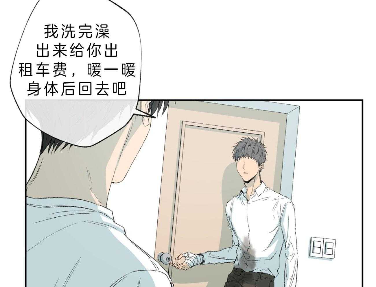 《同情的形式（共3季）》漫画最新章节第106话_如何表达感谢免费下拉式在线观看章节第【21】张图片