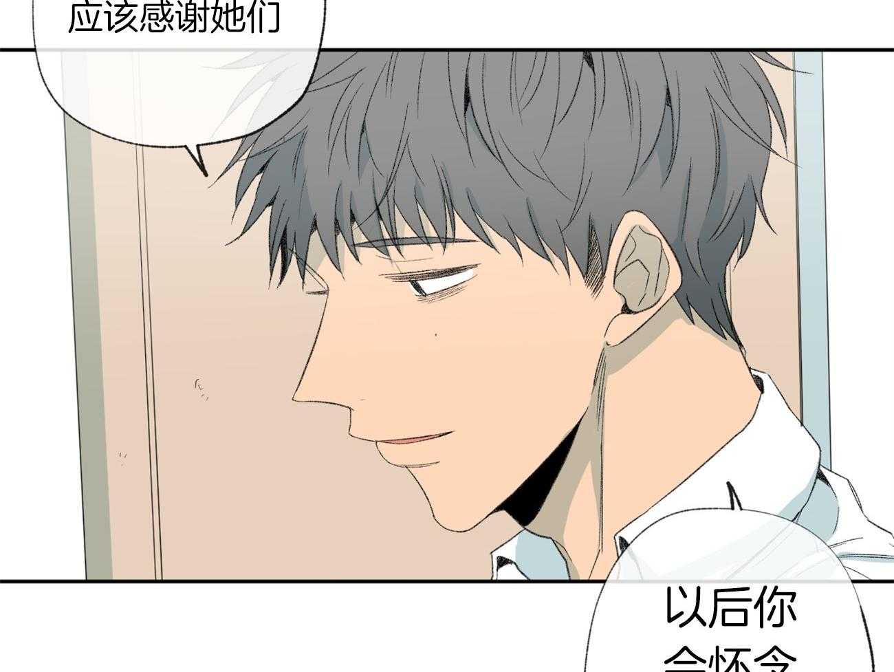 《同情的形式（共3季）》漫画最新章节第106话_如何表达感谢免费下拉式在线观看章节第【42】张图片