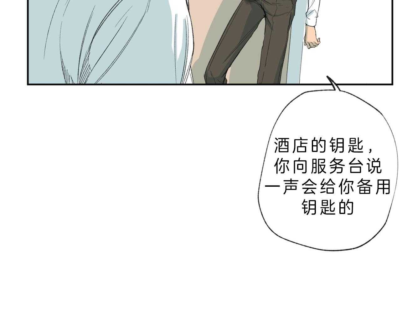 《同情的形式（共3季）》漫画最新章节第106话_如何表达感谢免费下拉式在线观看章节第【20】张图片