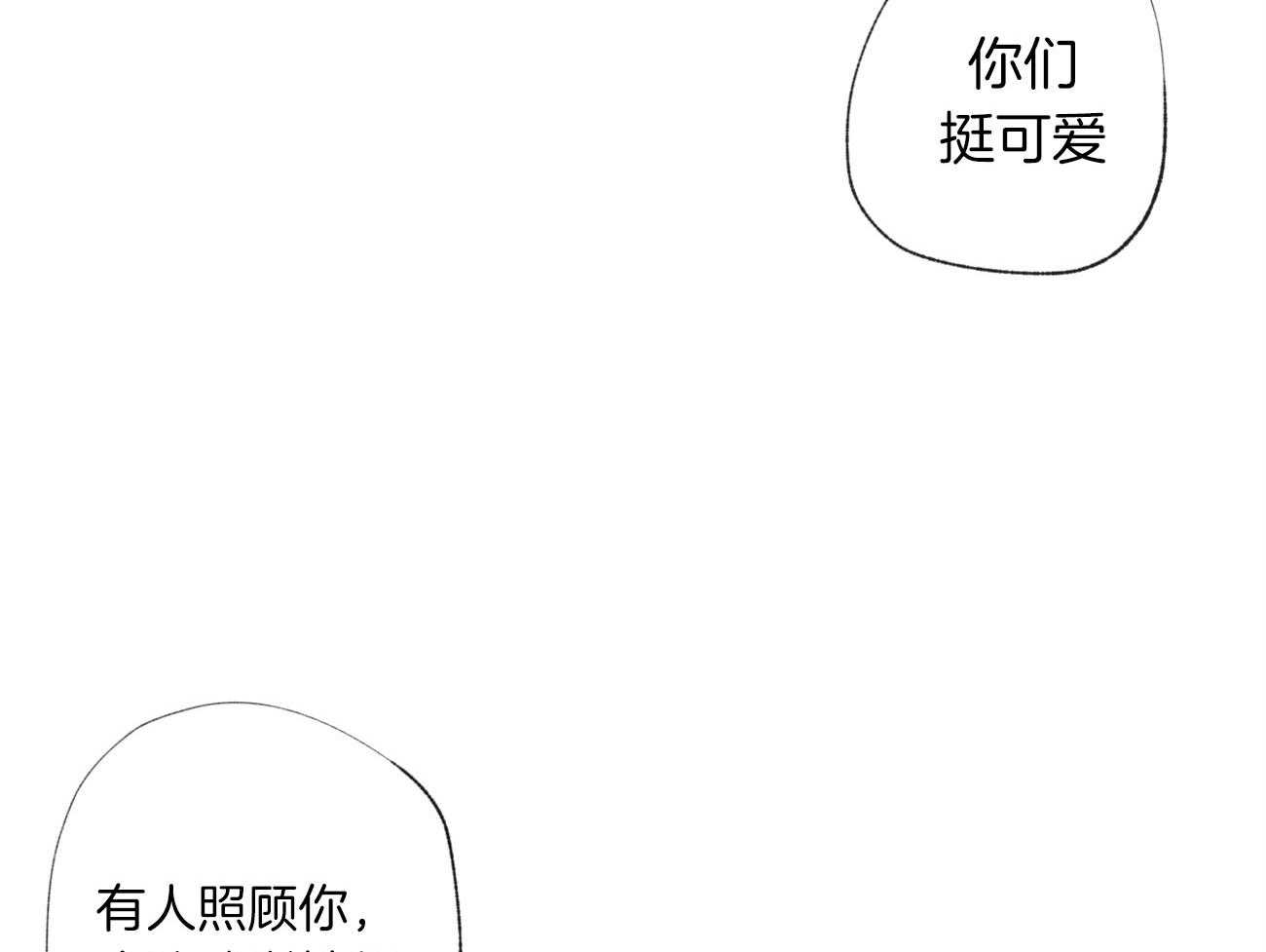 《同情的形式（共3季）》漫画最新章节第106话_如何表达感谢免费下拉式在线观看章节第【43】张图片