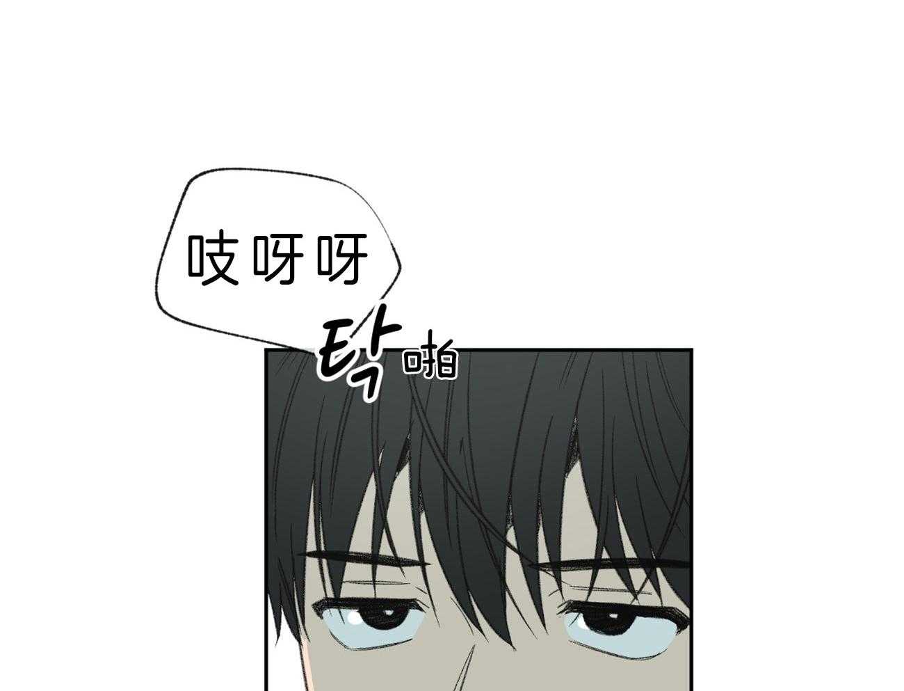 《同情的形式（共3季）》漫画最新章节第106话_如何表达感谢免费下拉式在线观看章节第【16】张图片