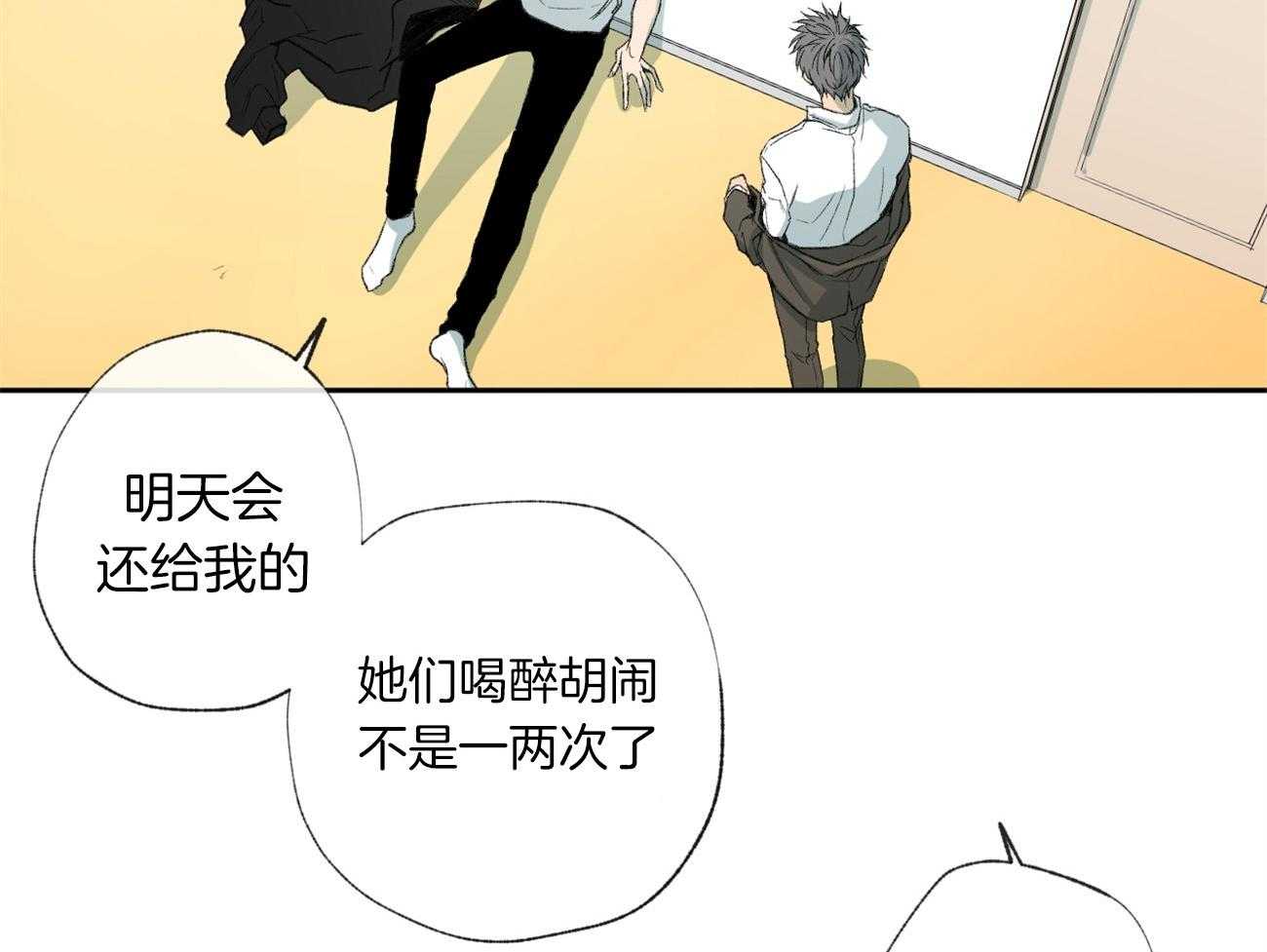 《同情的形式（共3季）》漫画最新章节第106话_如何表达感谢免费下拉式在线观看章节第【44】张图片