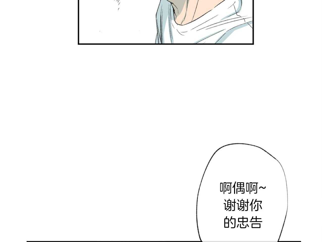 《同情的形式（共3季）》漫画最新章节第106话_如何表达感谢免费下拉式在线观看章节第【40】张图片