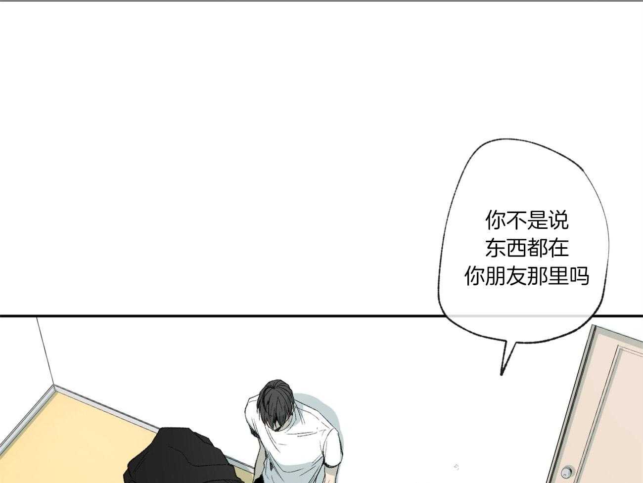 《同情的形式（共3季）》漫画最新章节第106话_如何表达感谢免费下拉式在线观看章节第【45】张图片