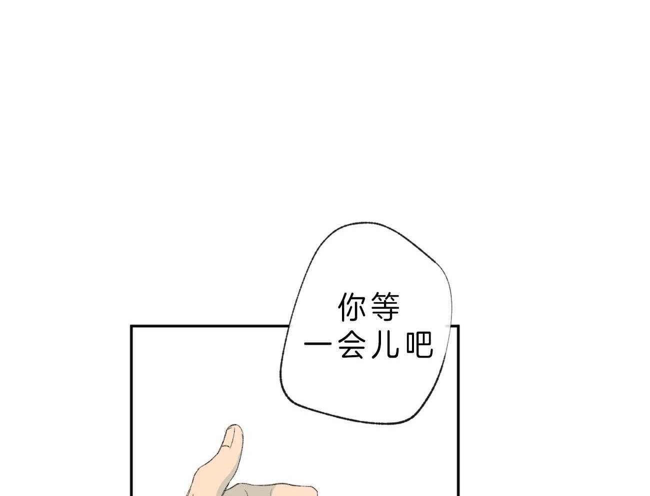 《同情的形式（共3季）》漫画最新章节第106话_如何表达感谢免费下拉式在线观看章节第【23】张图片