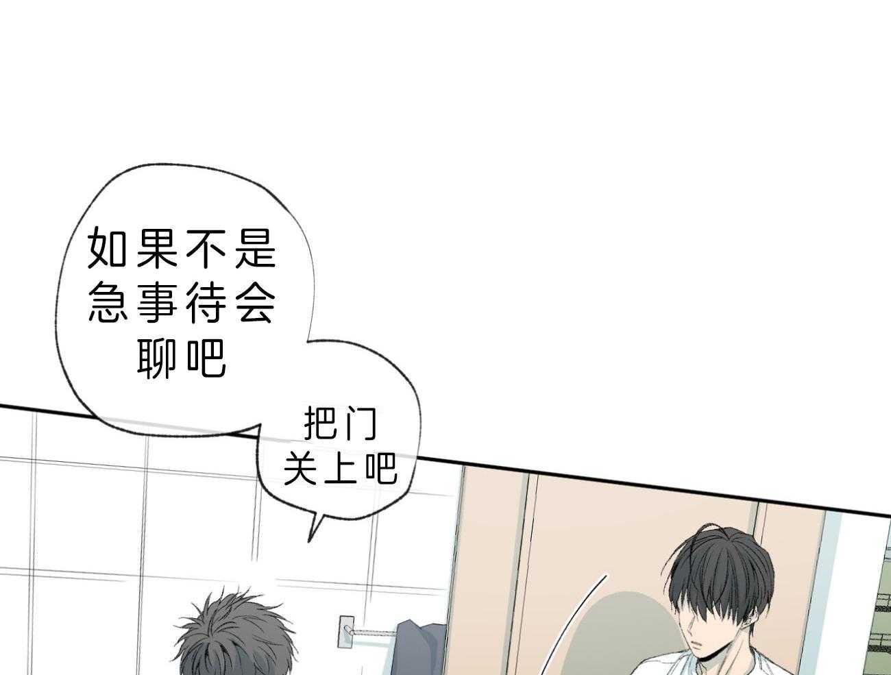 《同情的形式（共3季）》漫画最新章节第107话_冲洗免费下拉式在线观看章节第【33】张图片