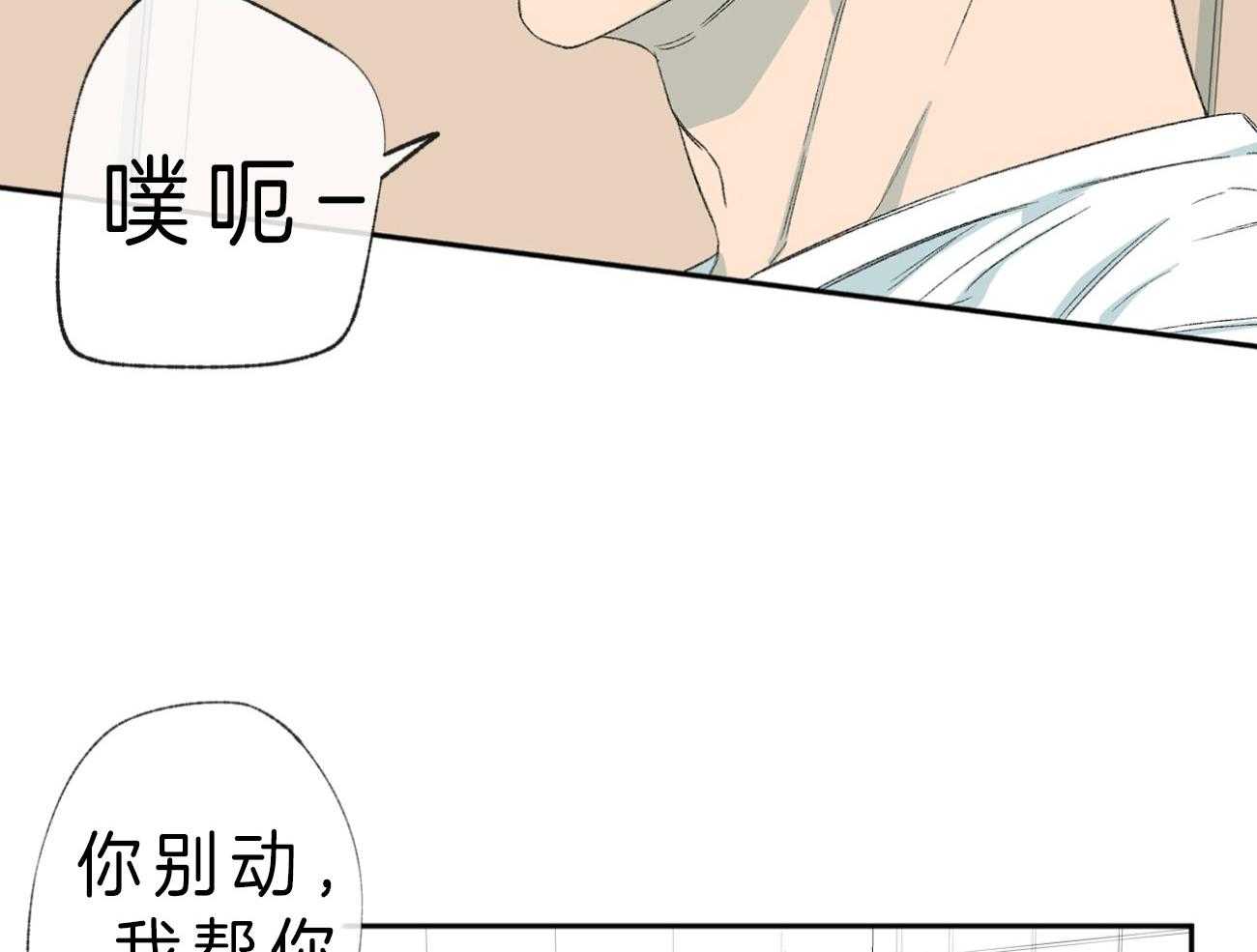 《同情的形式（共3季）》漫画最新章节第107话_冲洗免费下拉式在线观看章节第【23】张图片