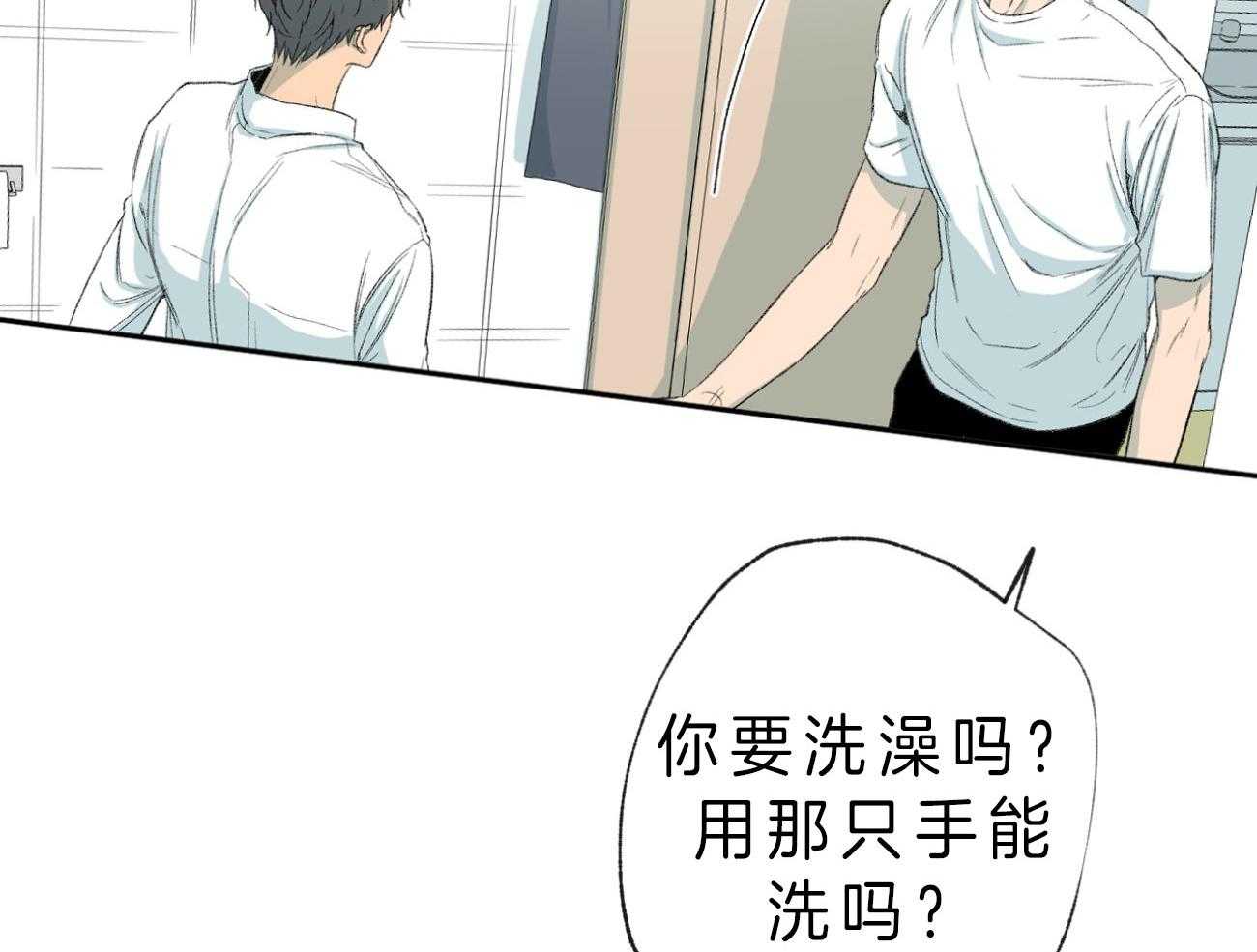 《同情的形式（共3季）》漫画最新章节第107话_冲洗免费下拉式在线观看章节第【32】张图片