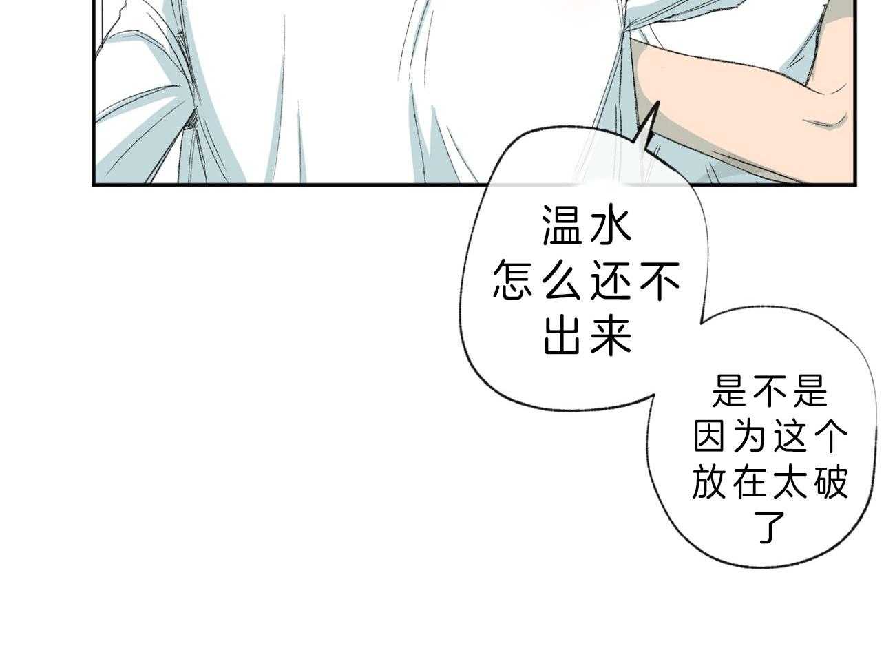 《同情的形式（共3季）》漫画最新章节第107话_冲洗免费下拉式在线观看章节第【16】张图片