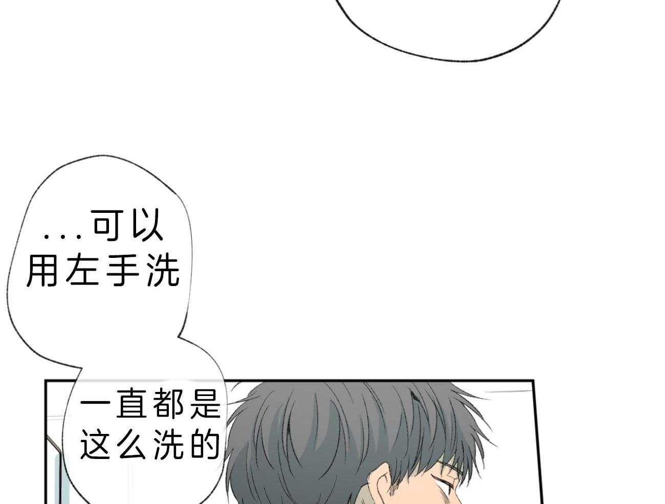 《同情的形式（共3季）》漫画最新章节第107话_冲洗免费下拉式在线观看章节第【31】张图片