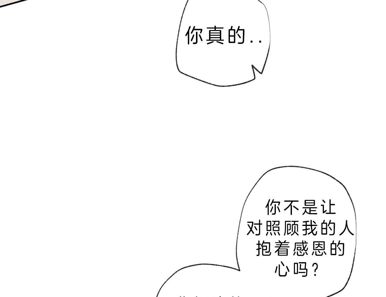 《同情的形式（共3季）》漫画最新章节第108话_敏感免费下拉式在线观看章节第【35】张图片