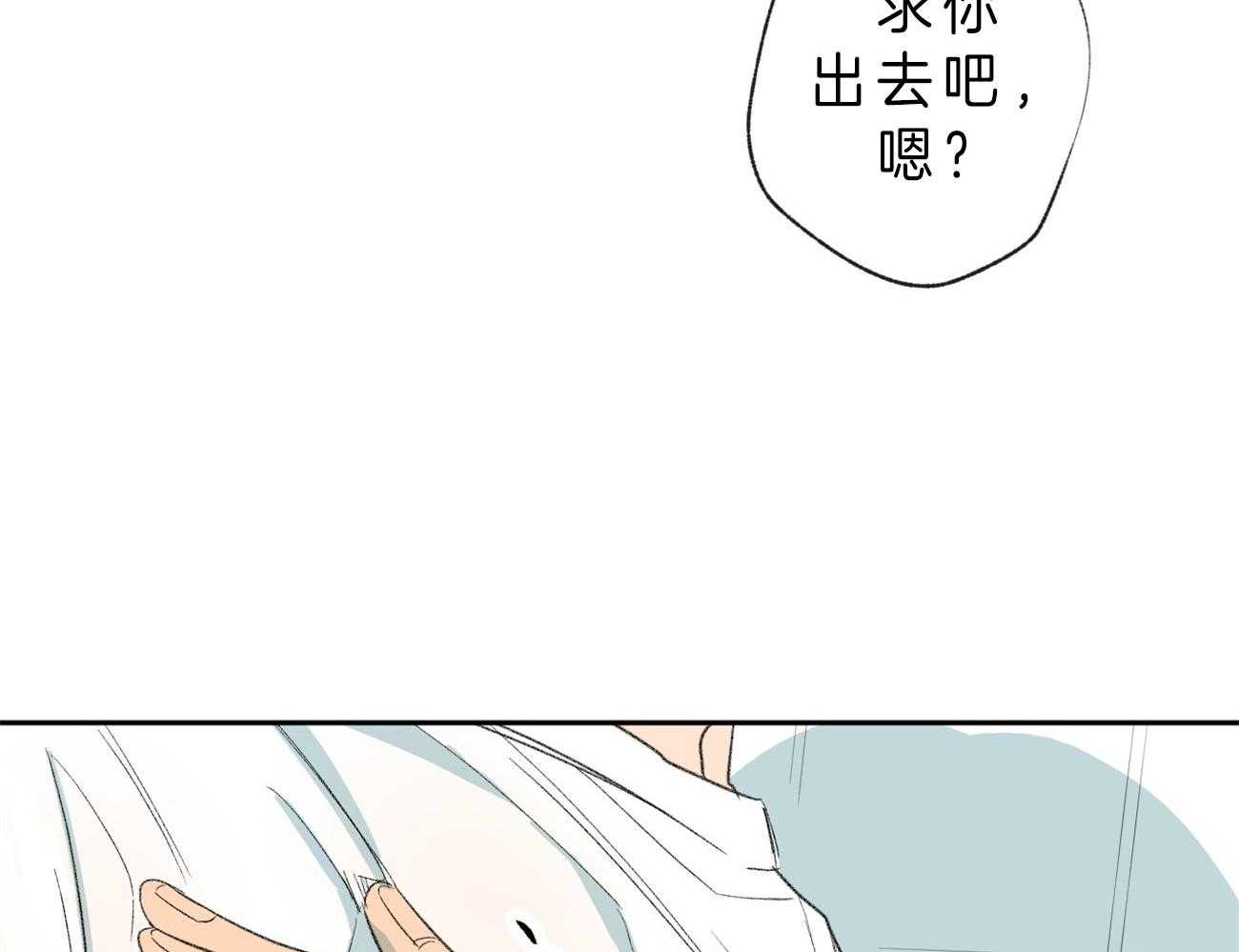 《同情的形式（共3季）》漫画最新章节第108话_敏感免费下拉式在线观看章节第【15】张图片