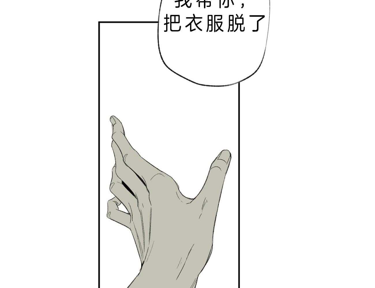 《同情的形式（共3季）》漫画最新章节第108话_敏感免费下拉式在线观看章节第【29】张图片