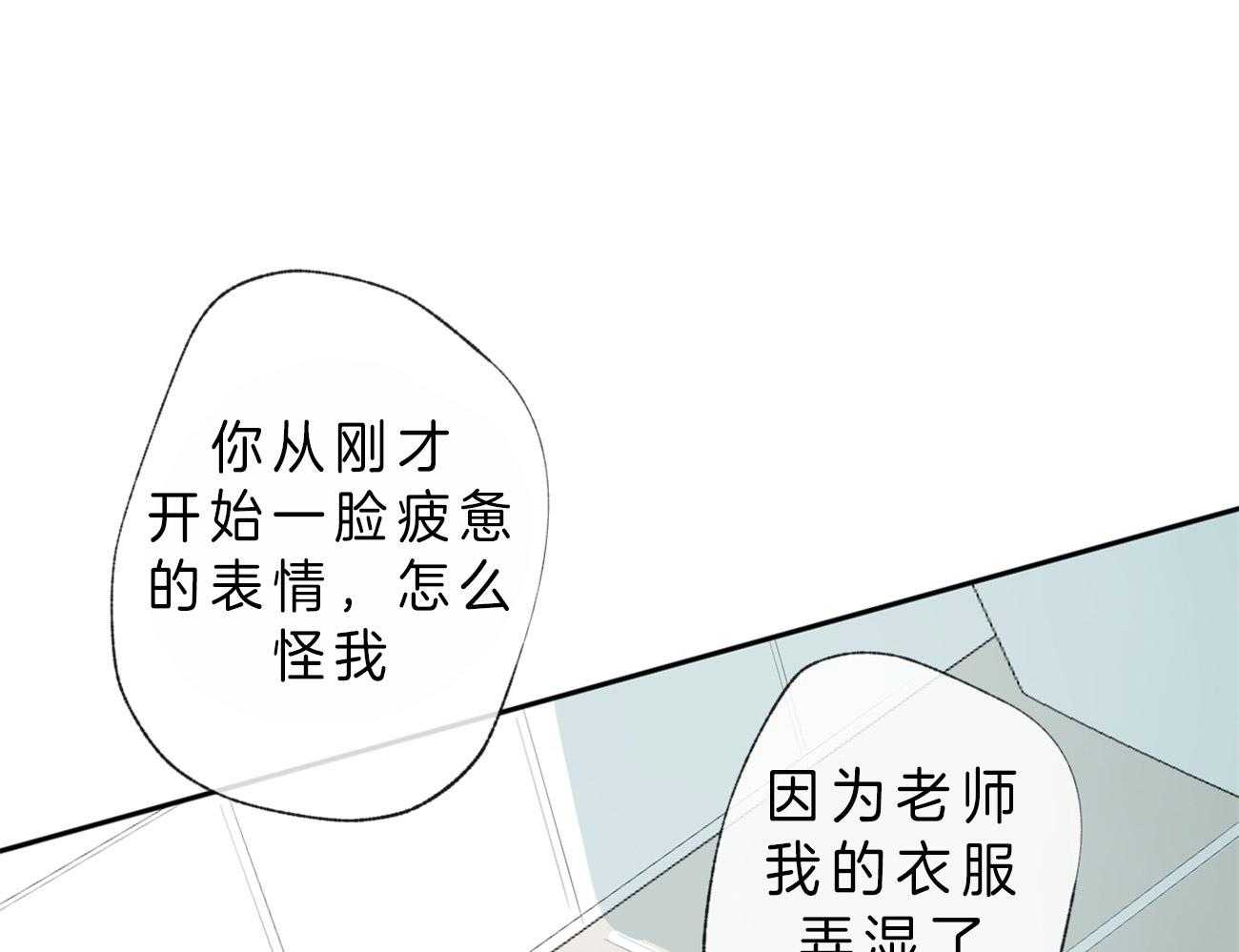 《同情的形式（共3季）》漫画最新章节第108话_敏感免费下拉式在线观看章节第【37】张图片