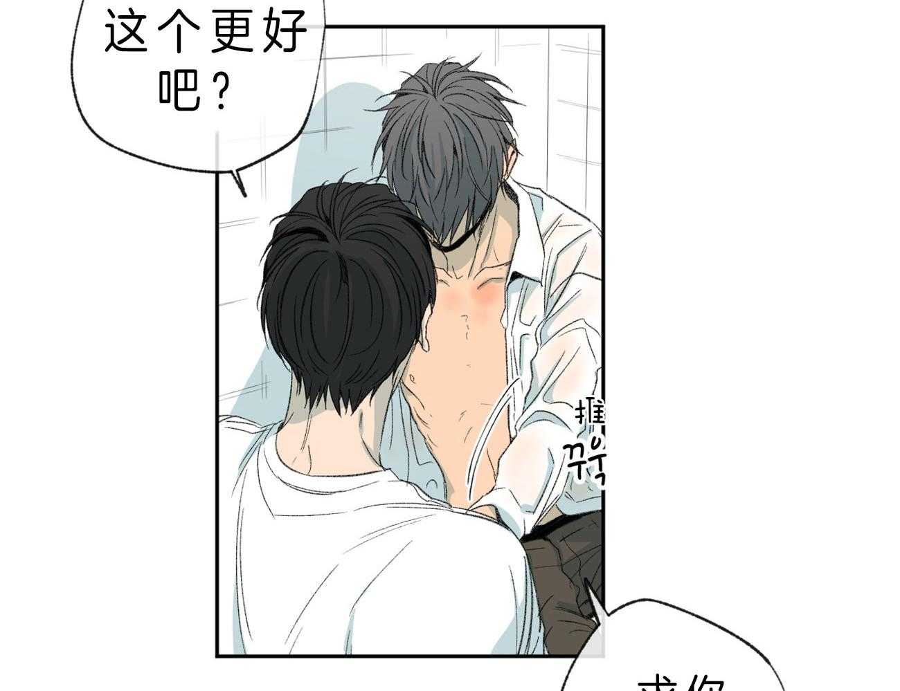 《同情的形式（共3季）》漫画最新章节第108话_敏感免费下拉式在线观看章节第【16】张图片