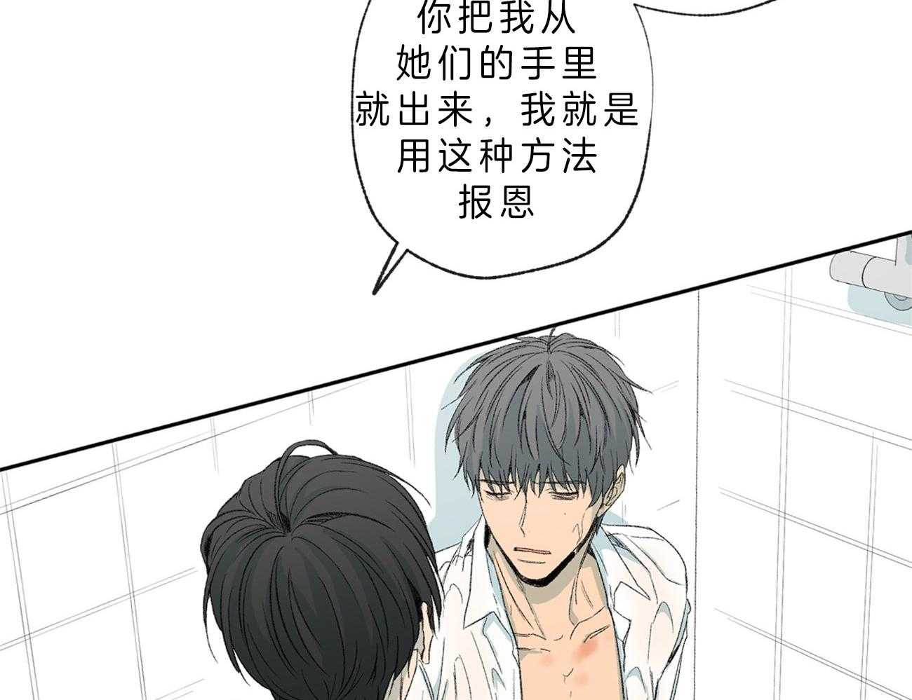 《同情的形式（共3季）》漫画最新章节第108话_敏感免费下拉式在线观看章节第【34】张图片