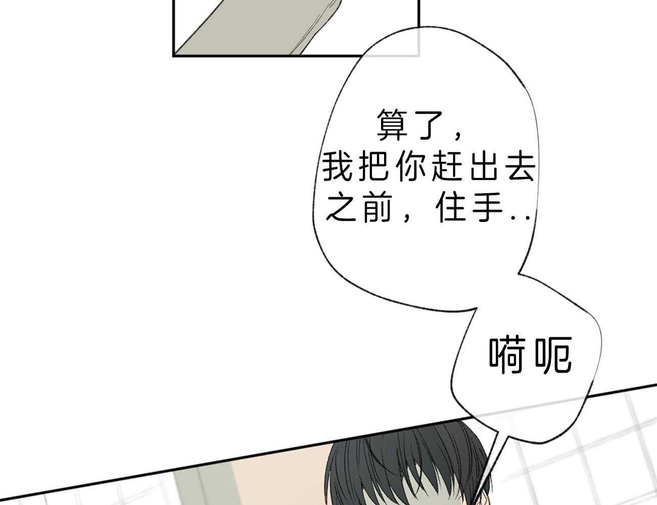 《同情的形式（共3季）》漫画最新章节第108话_敏感免费下拉式在线观看章节第【28】张图片