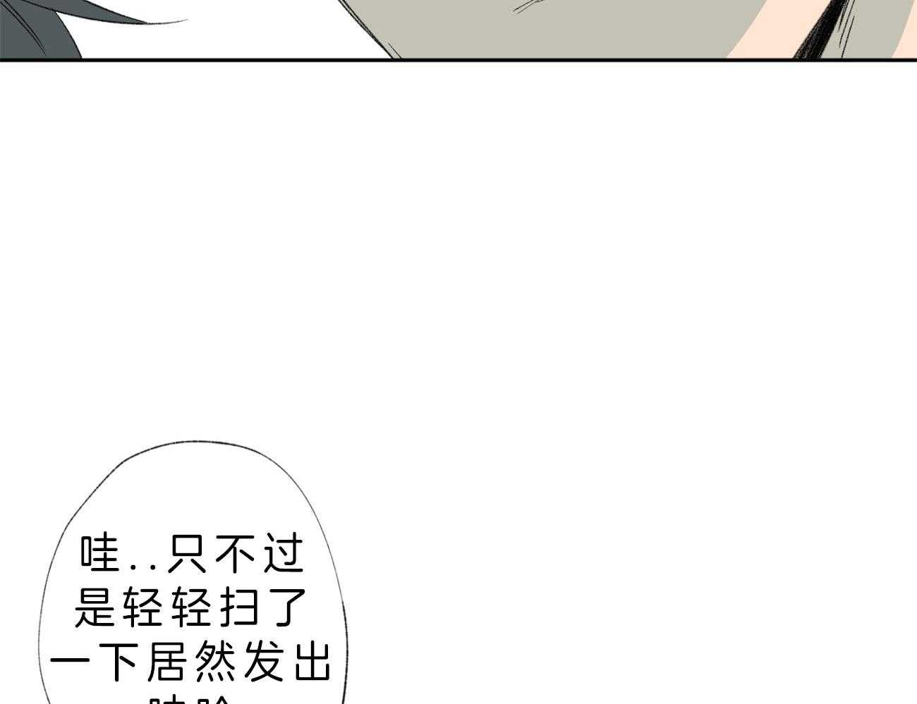 《同情的形式（共3季）》漫画最新章节第108话_敏感免费下拉式在线观看章节第【20】张图片