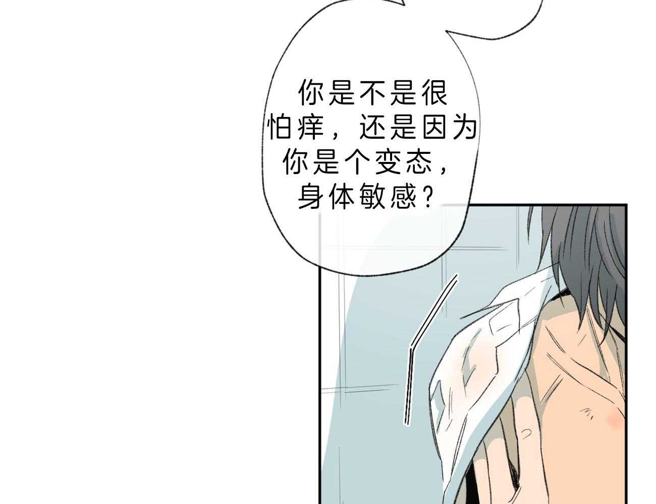 《同情的形式（共3季）》漫画最新章节第108话_敏感免费下拉式在线观看章节第【18】张图片