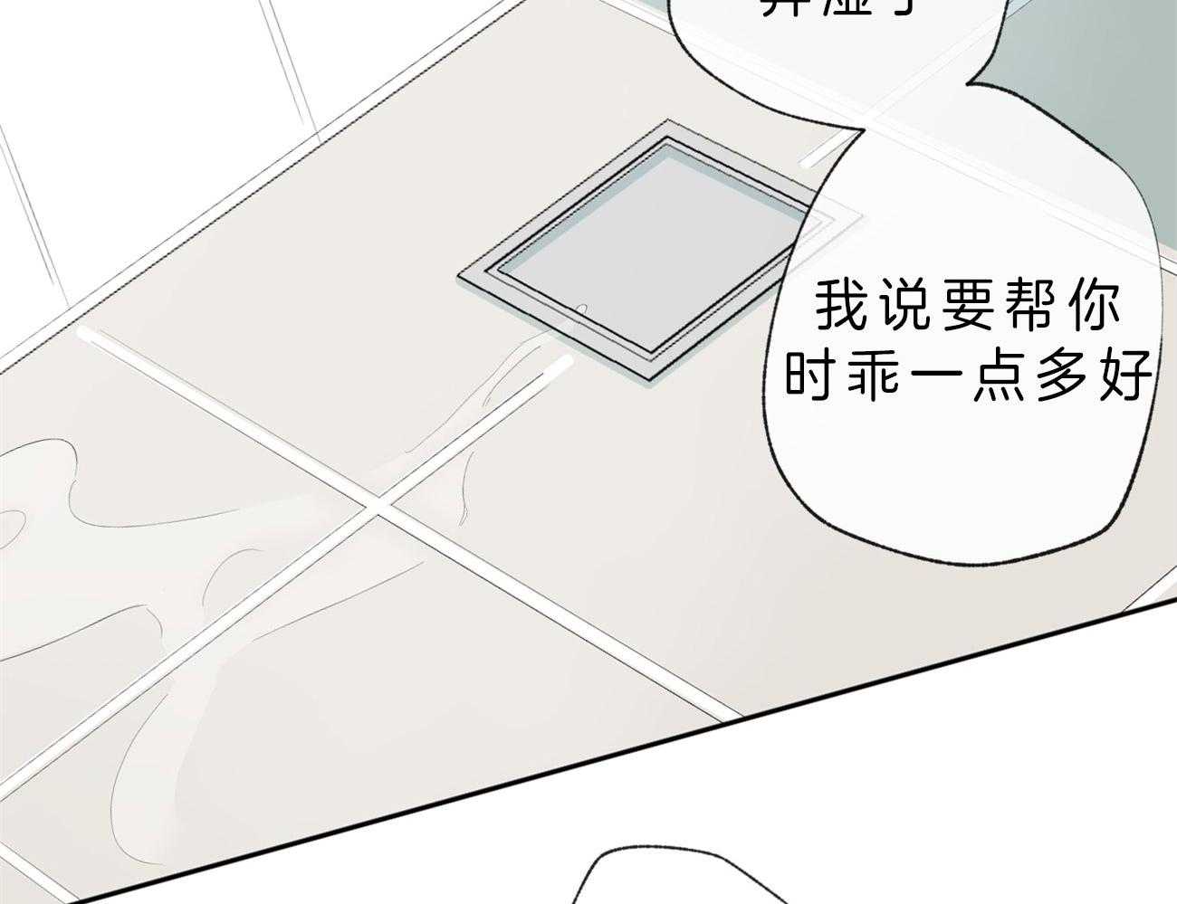 《同情的形式（共3季）》漫画最新章节第108话_敏感免费下拉式在线观看章节第【36】张图片