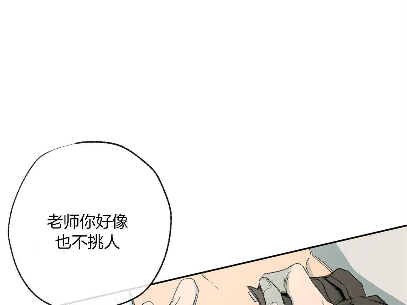 《同情的形式（共3季）》漫画最新章节第109话_生气免费下拉式在线观看章节第【8】张图片