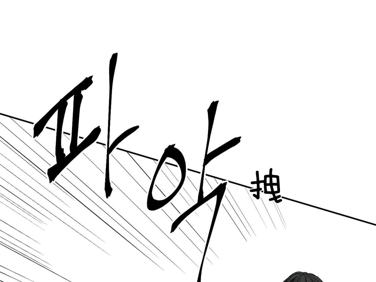 《同情的形式（共3季）》漫画最新章节第109话_生气免费下拉式在线观看章节第【15】张图片