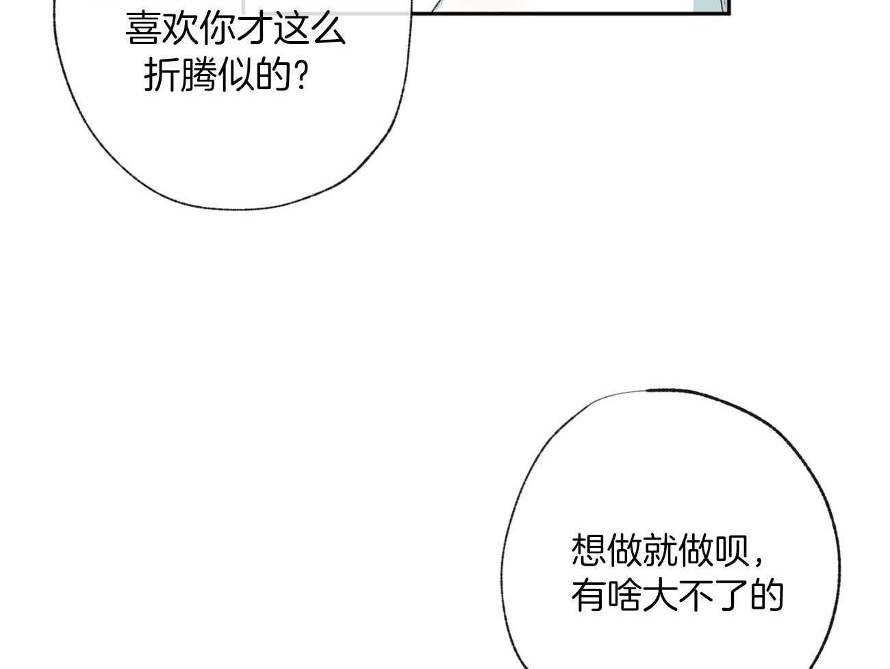 《同情的形式（共3季）》漫画最新章节第109话_生气免费下拉式在线观看章节第【11】张图片