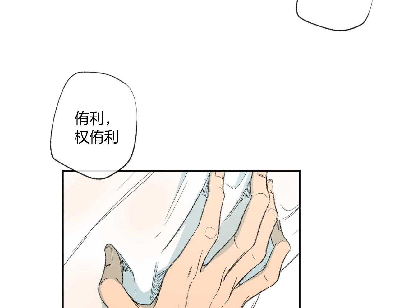 《同情的形式（共3季）》漫画最新章节第109话_生气免费下拉式在线观看章节第【36】张图片