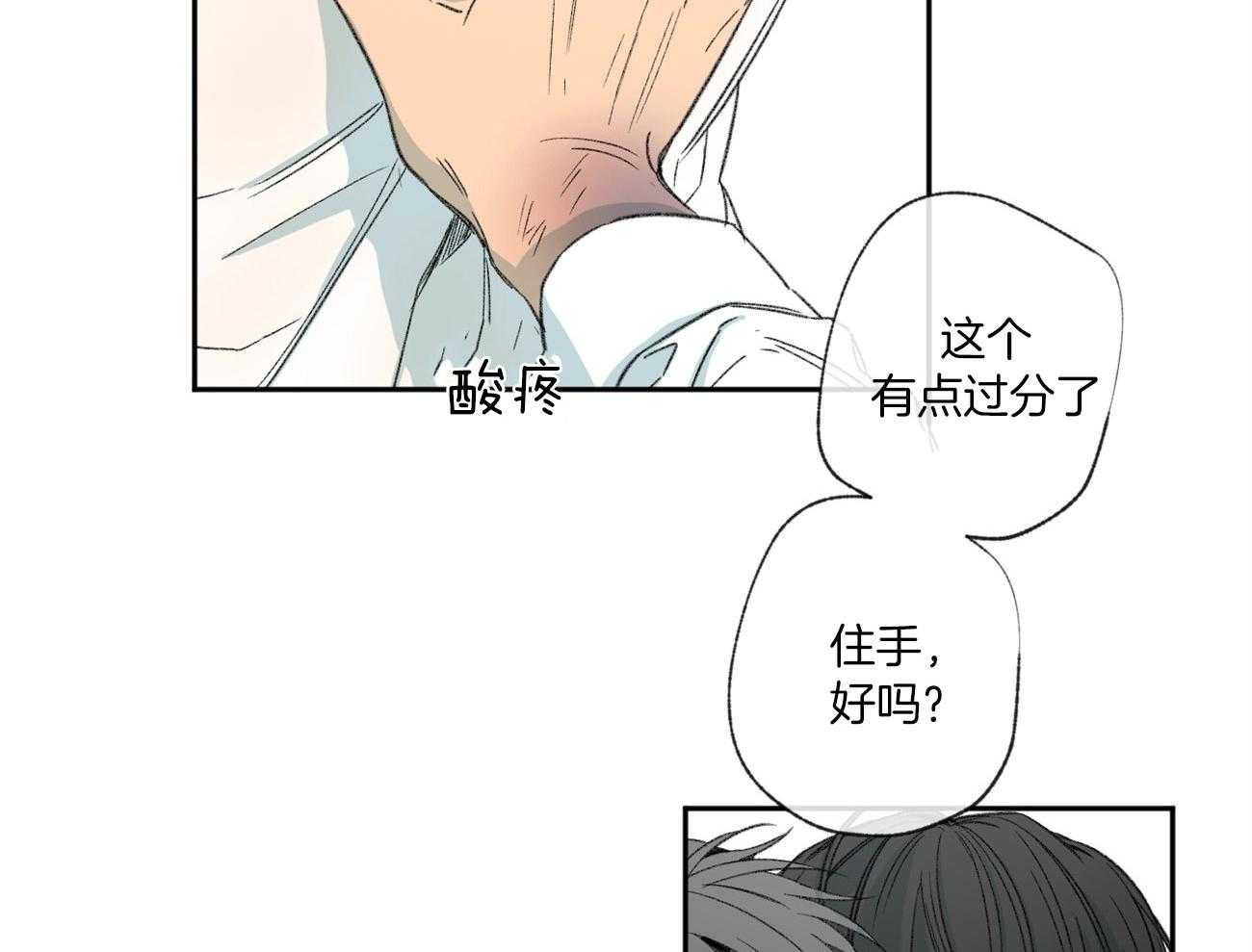 《同情的形式（共3季）》漫画最新章节第109话_生气免费下拉式在线观看章节第【35】张图片