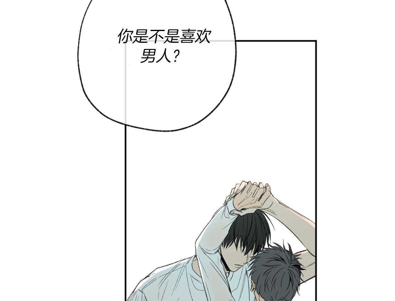 《同情的形式（共3季）》漫画最新章节第109话_生气免费下拉式在线观看章节第【26】张图片