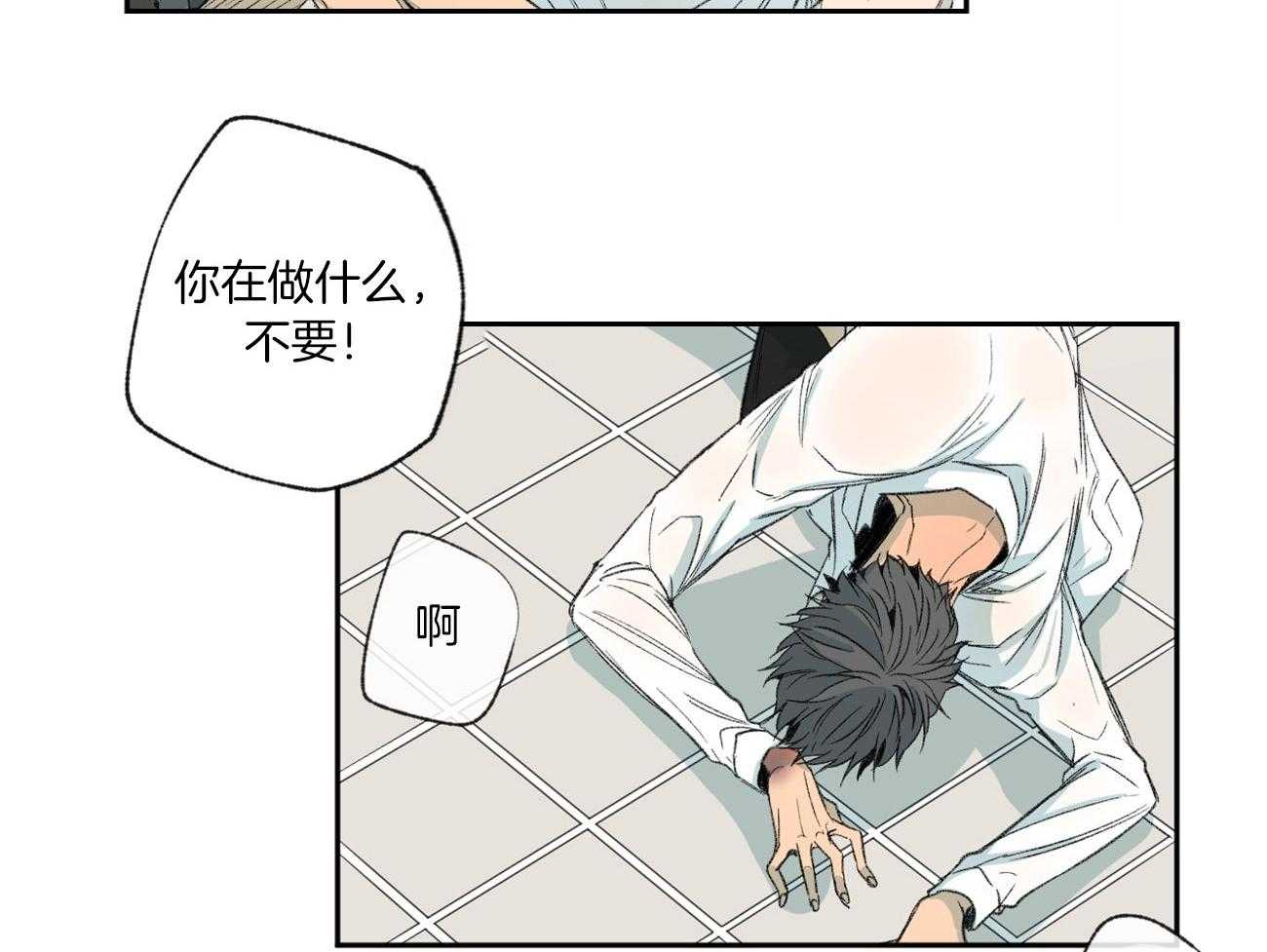 《同情的形式（共3季）》漫画最新章节第109话_生气免费下拉式在线观看章节第【3】张图片