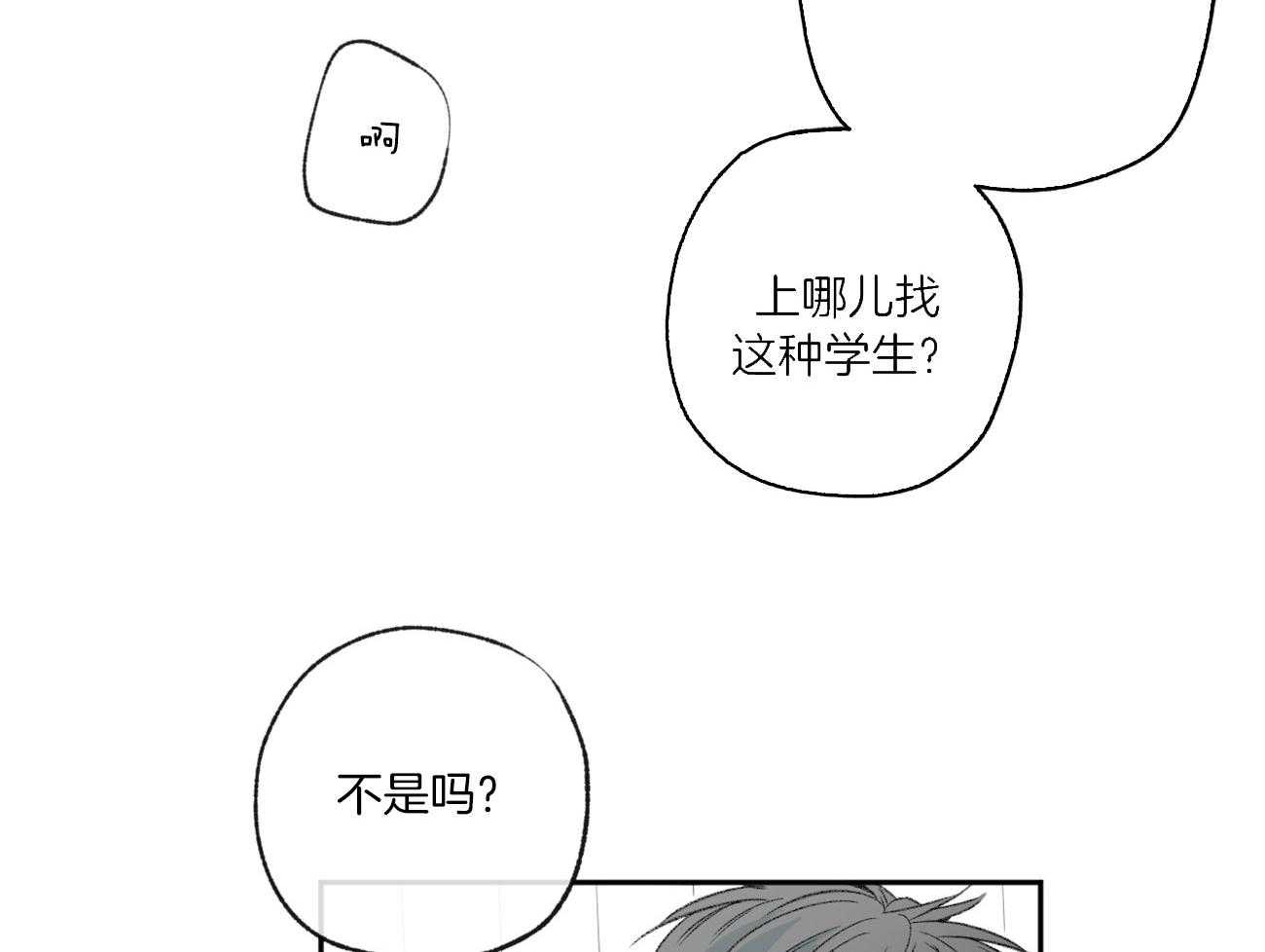 《同情的形式（共3季）》漫画最新章节第110话_我真的好累免费下拉式在线观看章节第【33】张图片