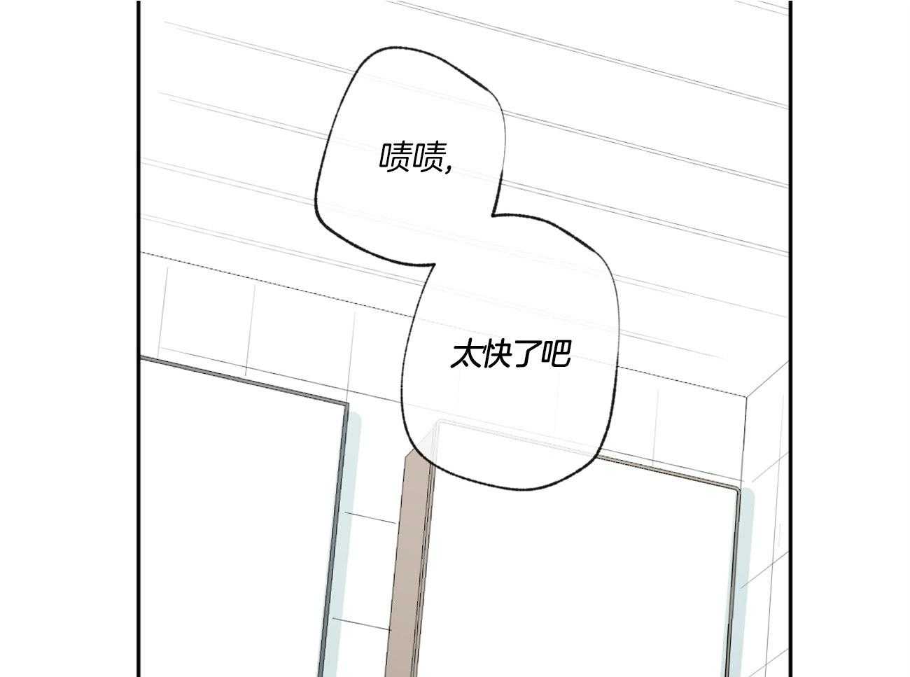 《同情的形式（共3季）》漫画最新章节第110话_我真的好累免费下拉式在线观看章节第【24】张图片