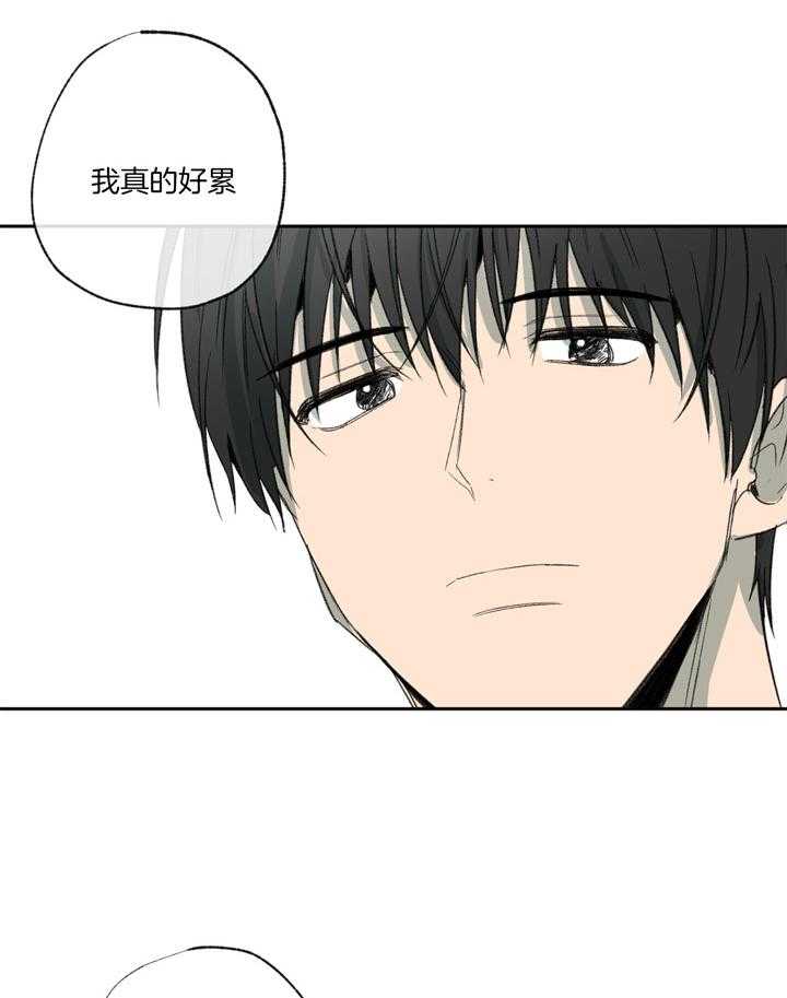 《同情的形式（共3季）》漫画最新章节第110话_我真的好累免费下拉式在线观看章节第【5】张图片