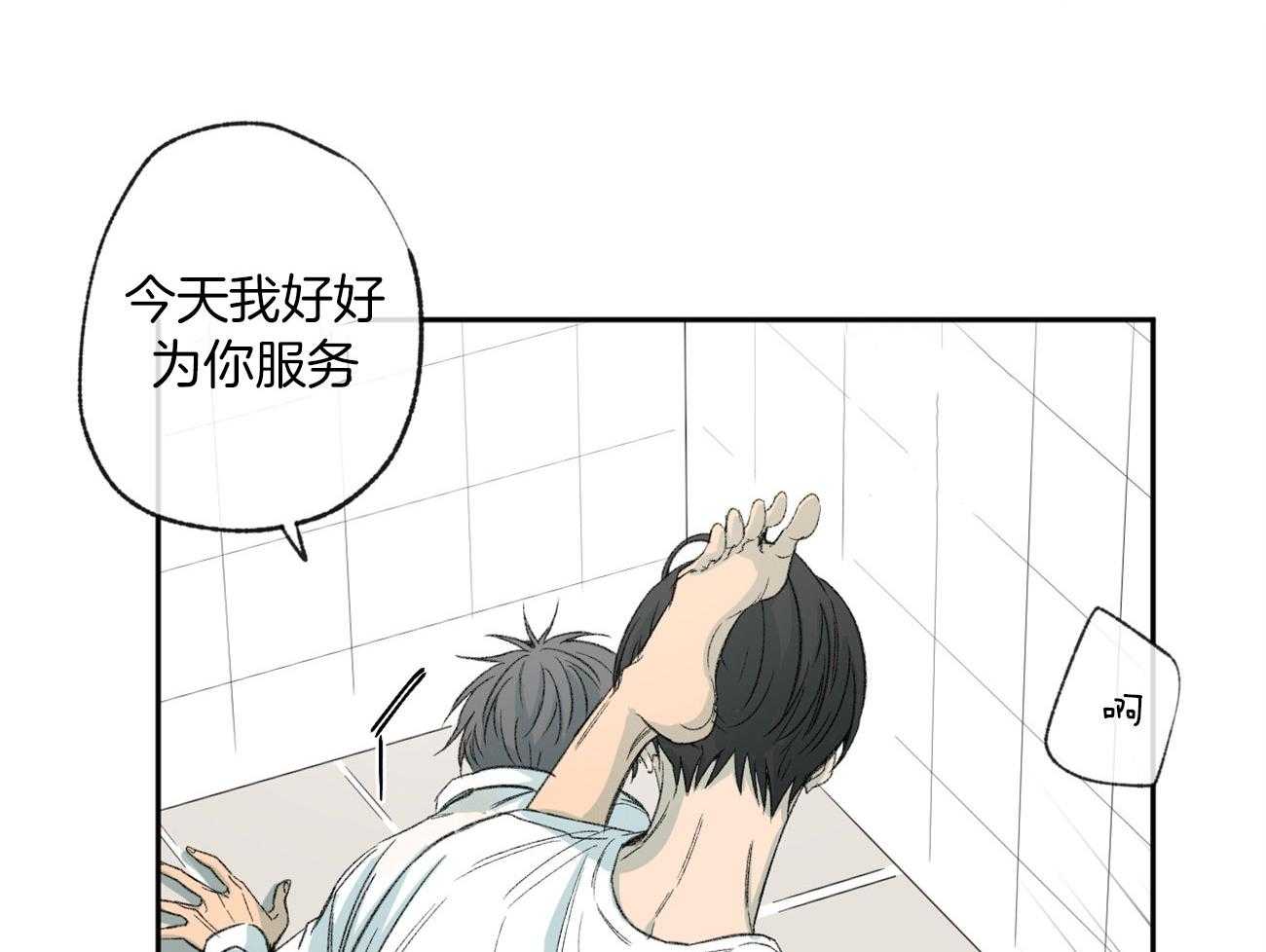 《同情的形式（共3季）》漫画最新章节第110话_我真的好累免费下拉式在线观看章节第【35】张图片