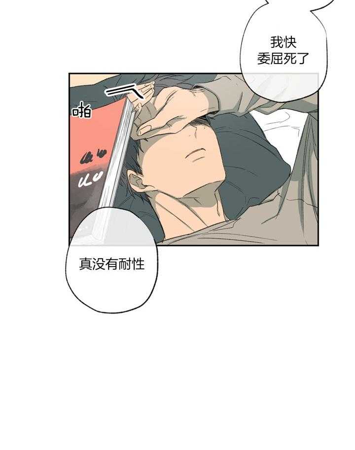 《同情的形式（共3季）》漫画最新章节第110话_我真的好累免费下拉式在线观看章节第【2】张图片