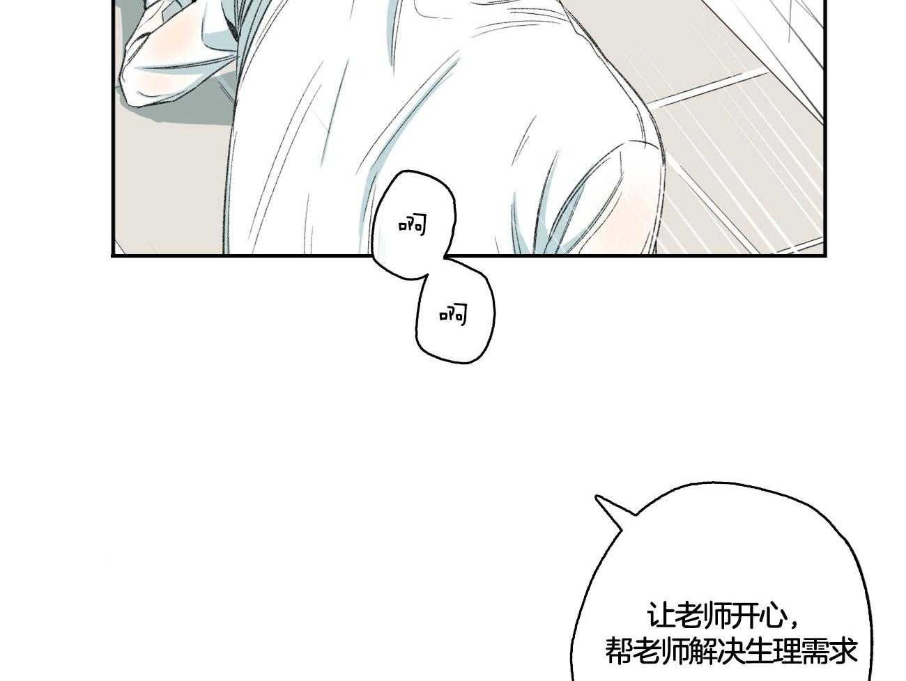 《同情的形式（共3季）》漫画最新章节第110话_我真的好累免费下拉式在线观看章节第【34】张图片