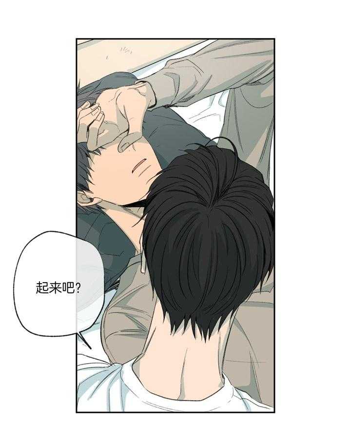 《同情的形式（共3季）》漫画最新章节第110话_我真的好累免费下拉式在线观看章节第【7】张图片