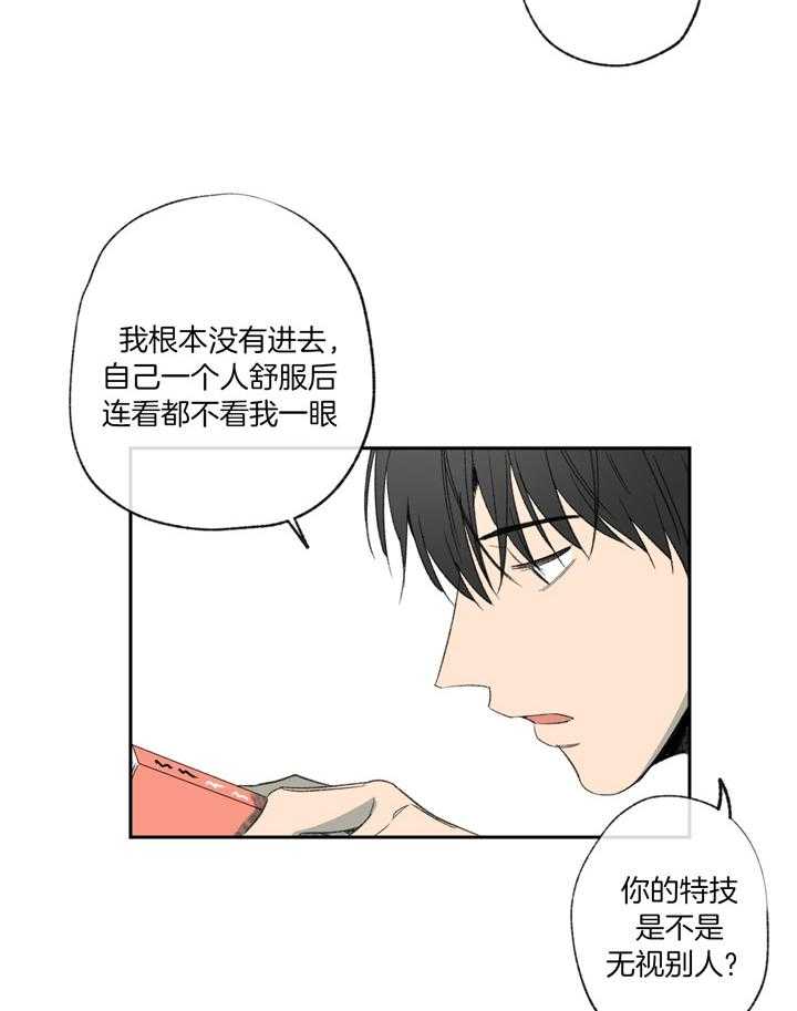 《同情的形式（共3季）》漫画最新章节第110话_我真的好累免费下拉式在线观看章节第【3】张图片