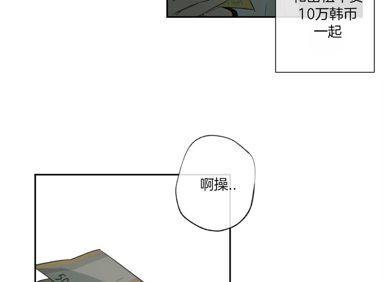 《同情的形式（共3季）》漫画最新章节第111话_真的被赶出来了免费下拉式在线观看章节第【37】张图片