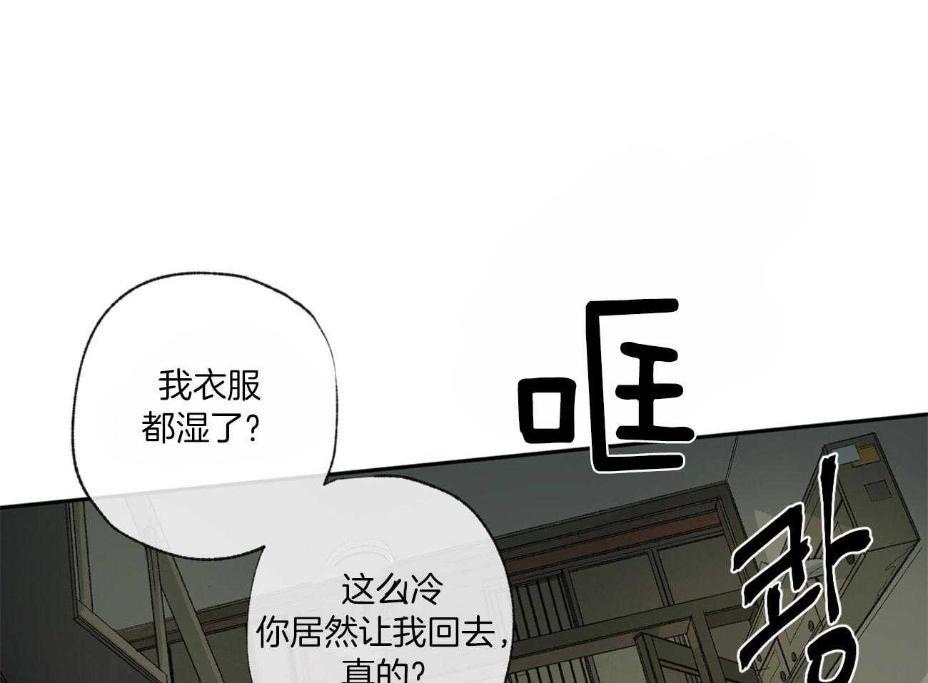 《同情的形式（共3季）》漫画最新章节第111话_真的被赶出来了免费下拉式在线观看章节第【29】张图片