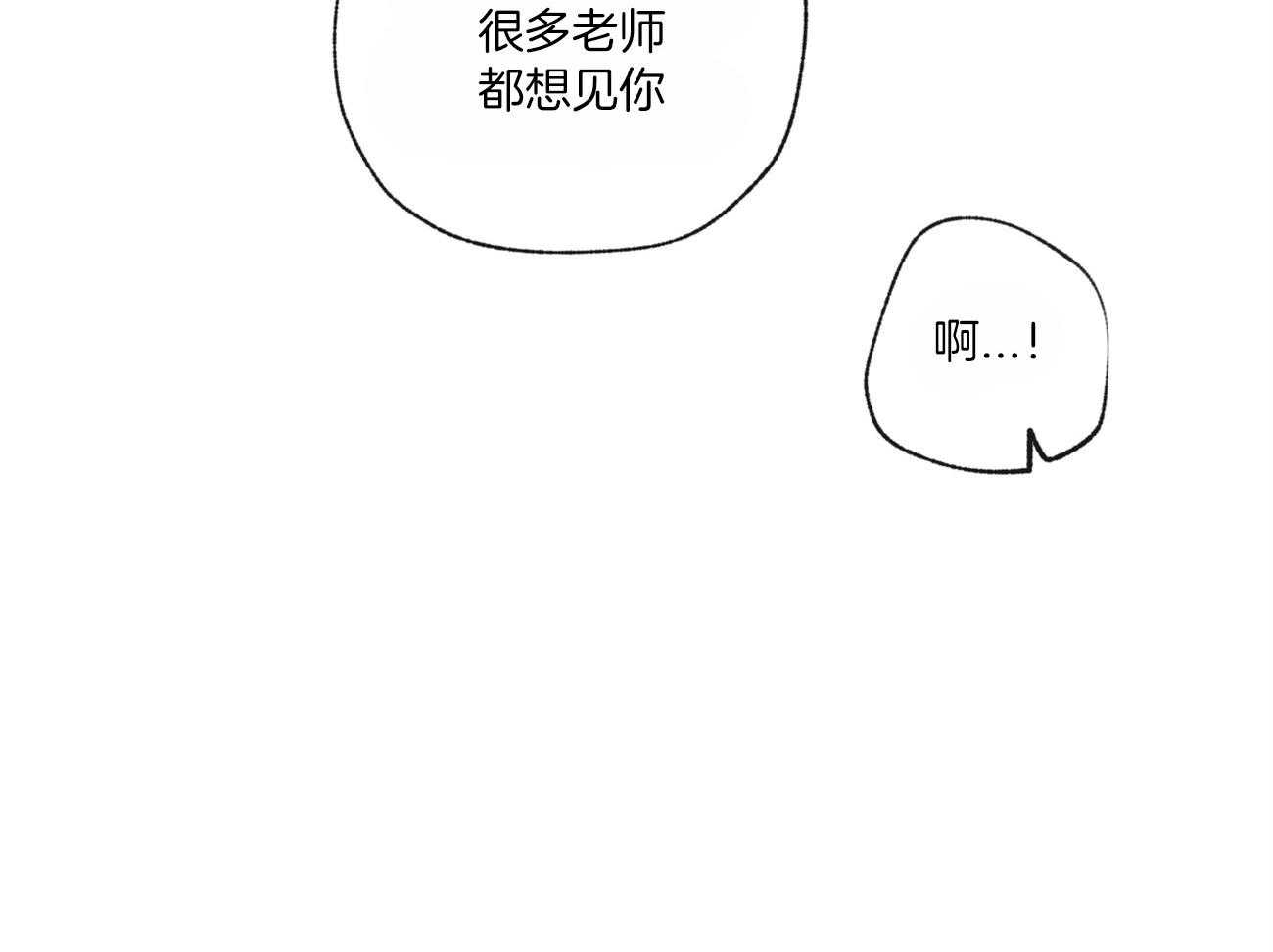 《同情的形式（共3季）》漫画最新章节第111话_真的被赶出来了免费下拉式在线观看章节第【1】张图片